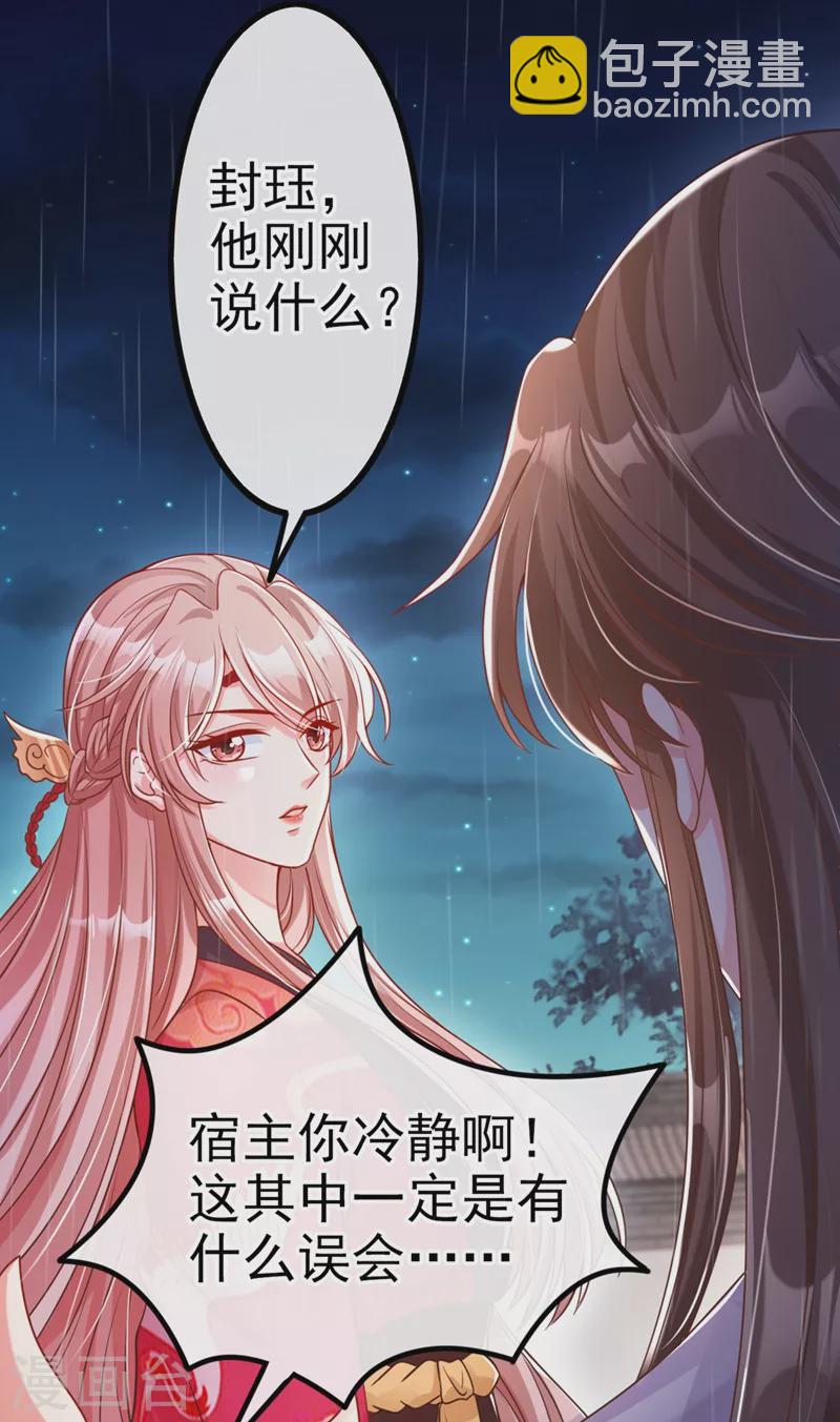第17话 我不再是你的师傅！-第18话