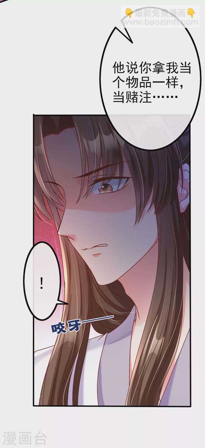 第17话 我不再是你的师傅！-第18话