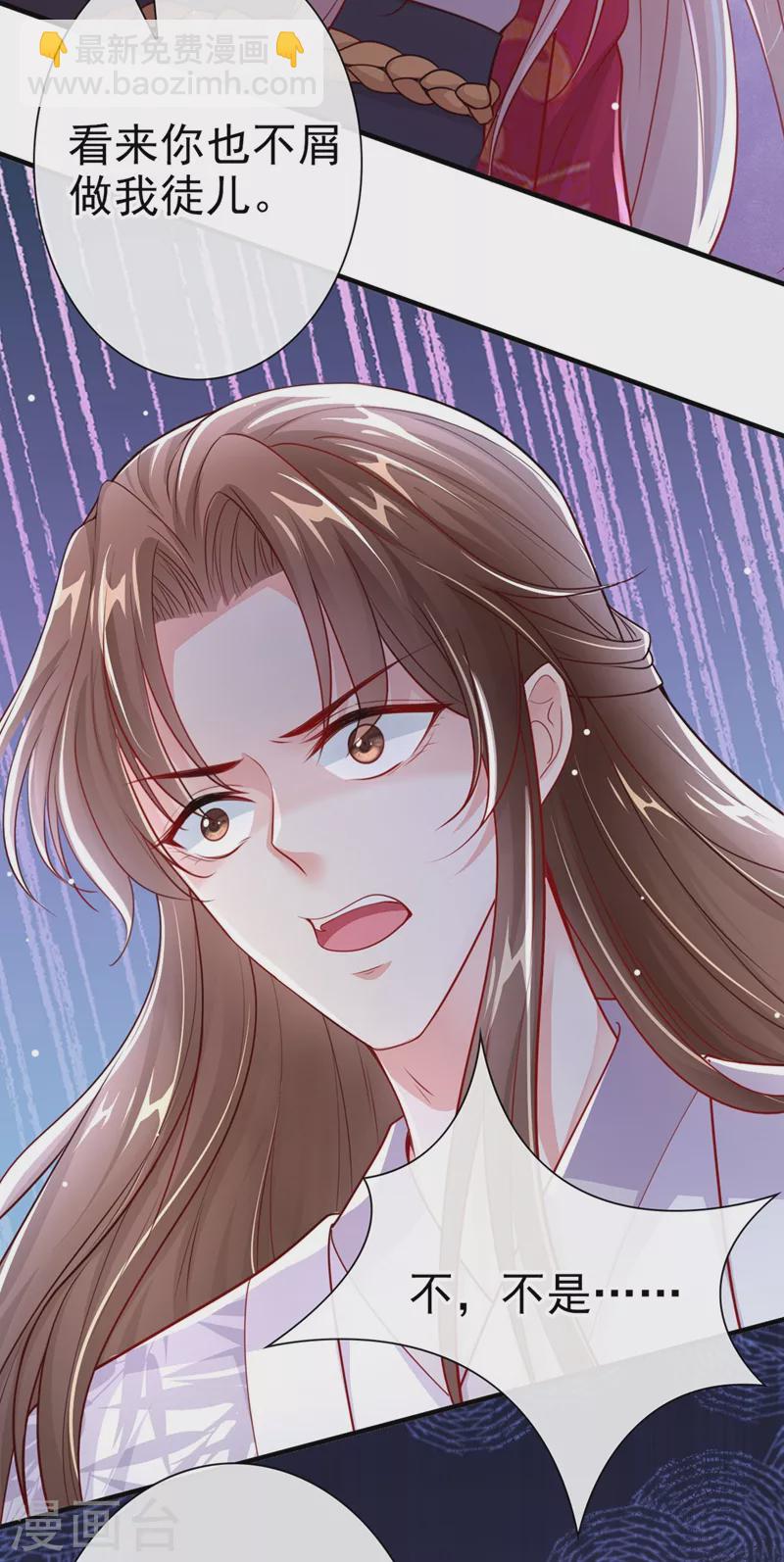 第17话 我不再是你的师傅！-第18话