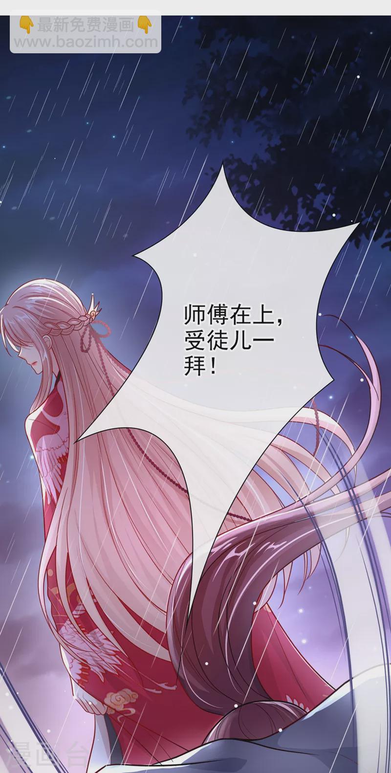 第17话 我不再是你的师傅！-第18话