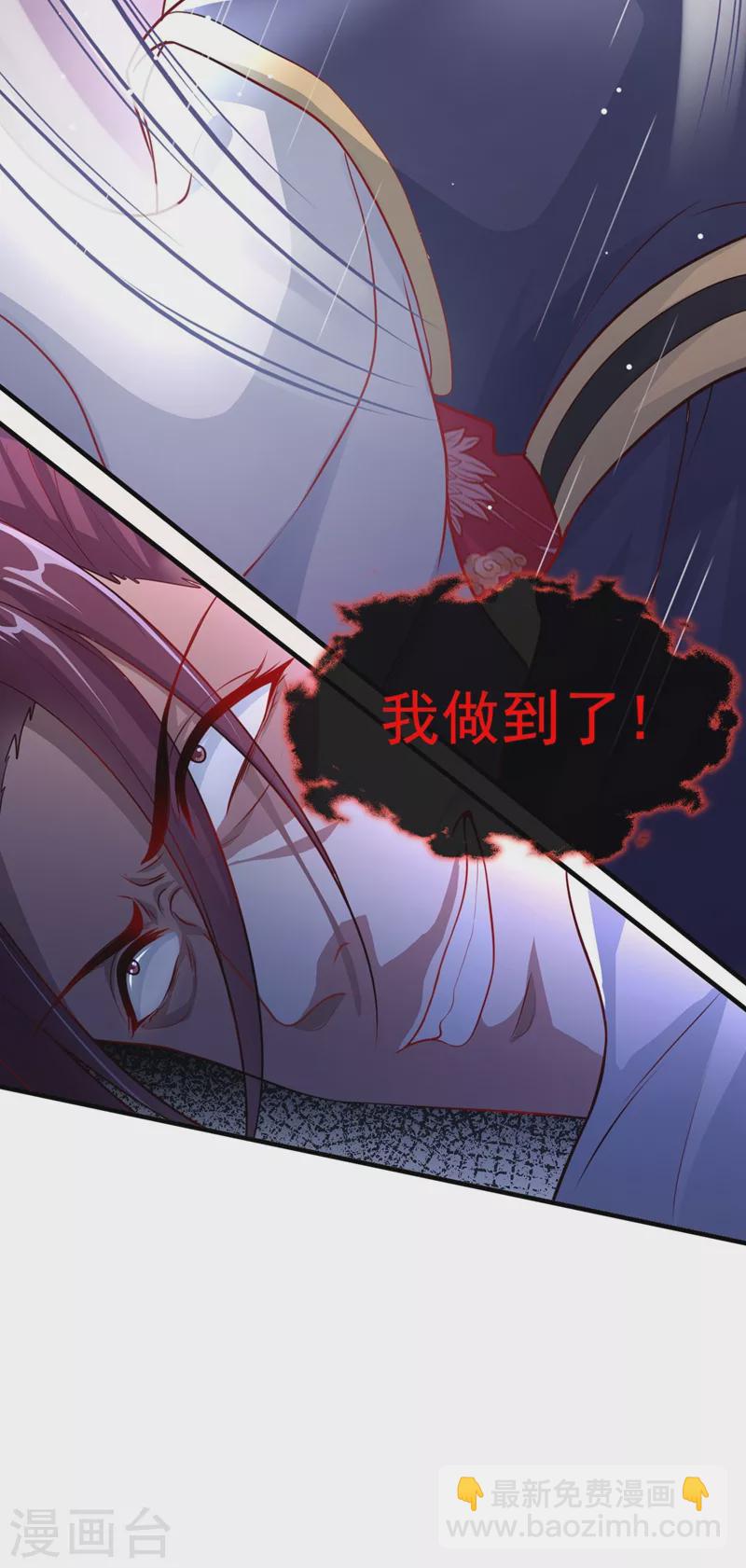 第17话 我不再是你的师傅！-第18话