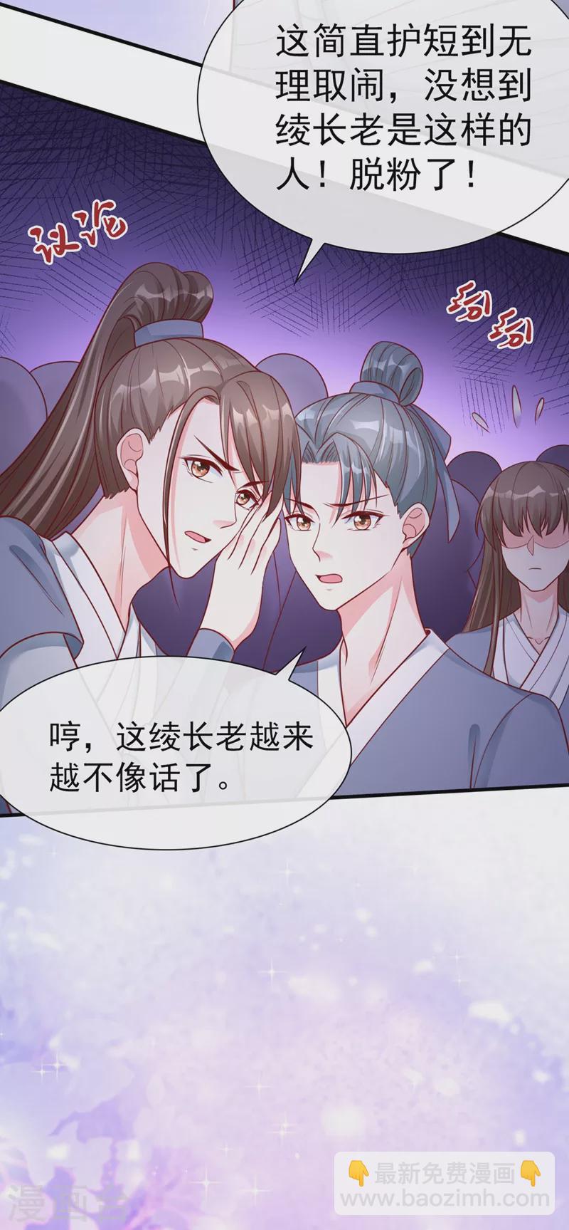 第17话 我不再是你的师傅！-第18话