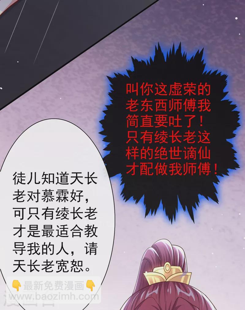 第17话 我不再是你的师傅！-第18话