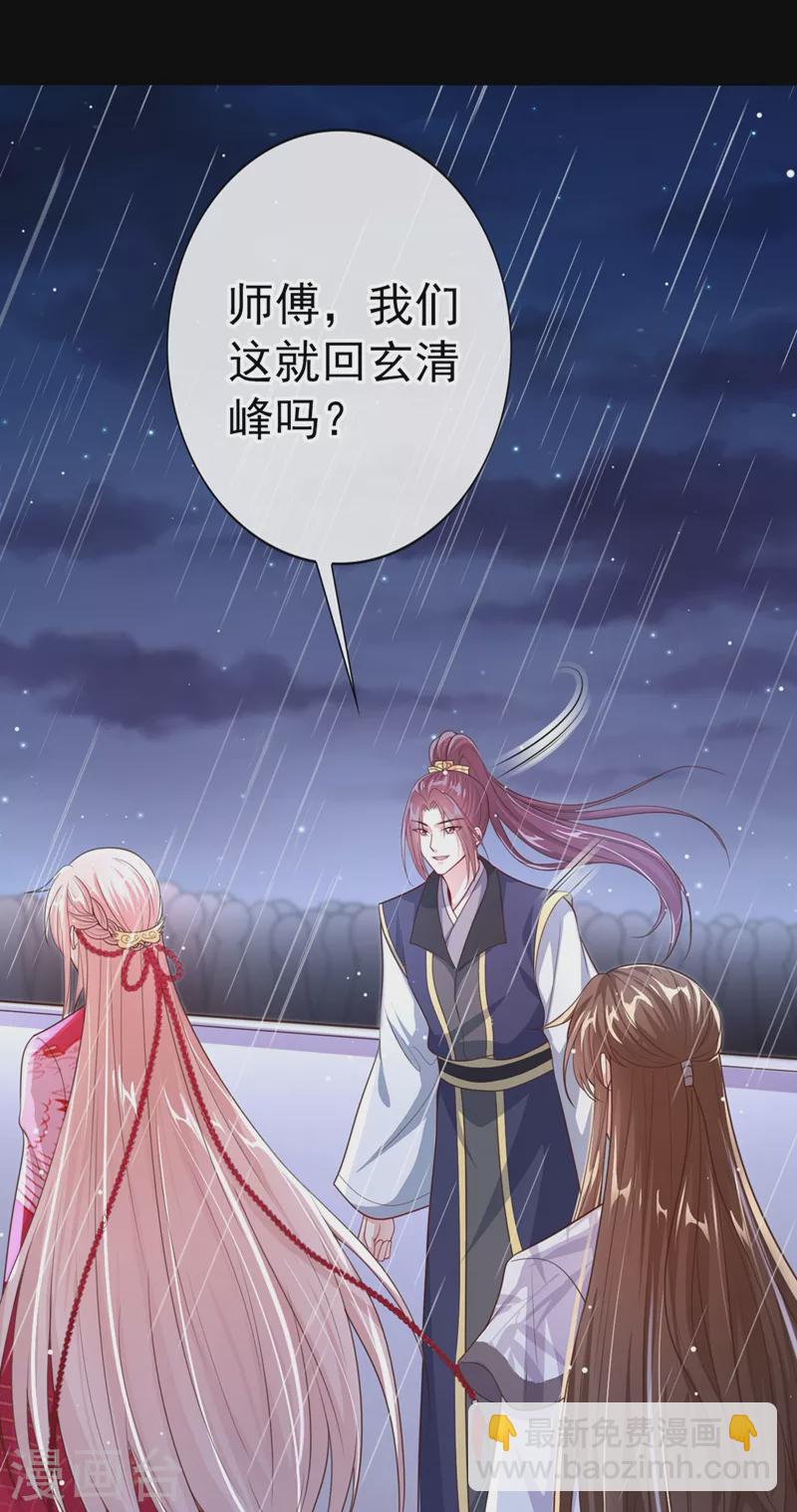 第17话 我不再是你的师傅！-第18话