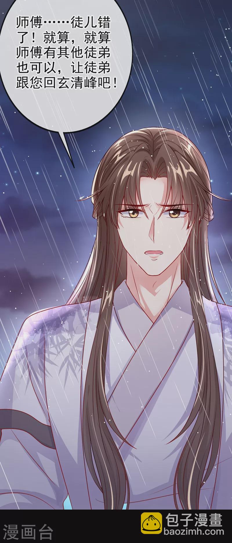 第17话 我不再是你的师傅！-第18话