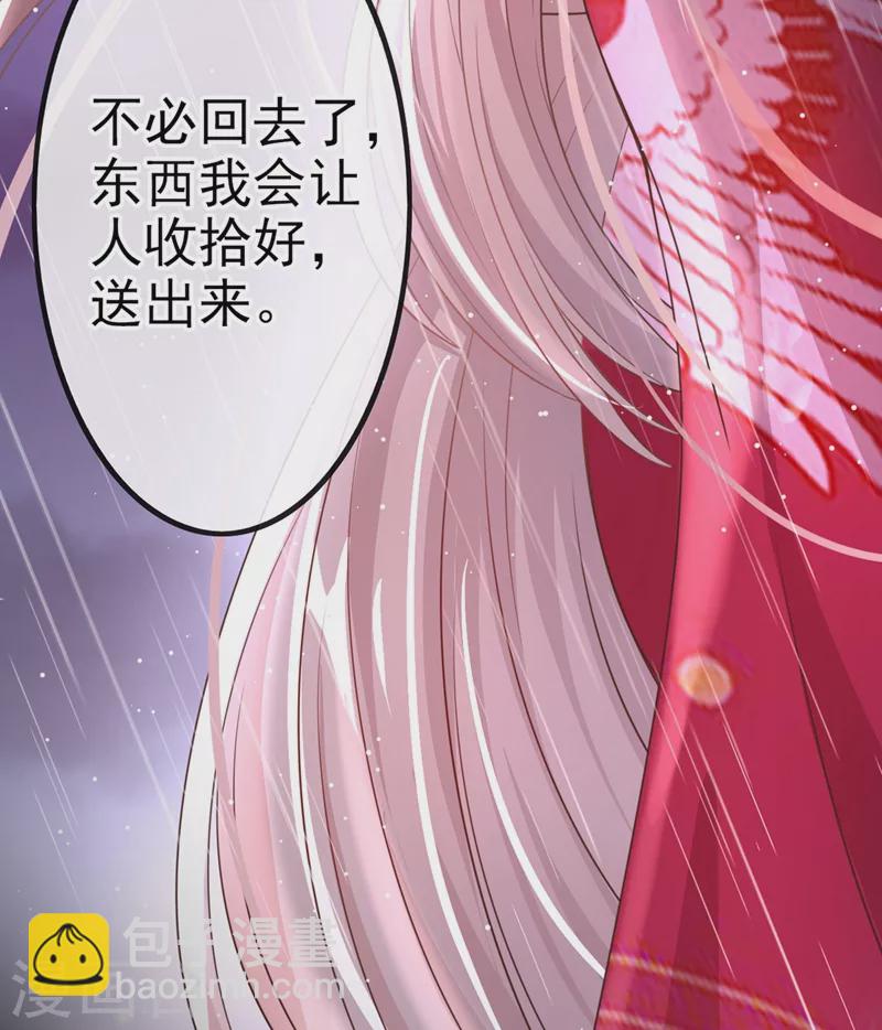 第17话 我不再是你的师傅！-第18话