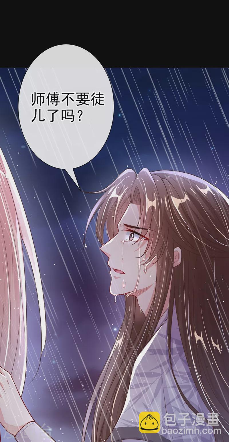 第17话 我不再是你的师傅！-第18话