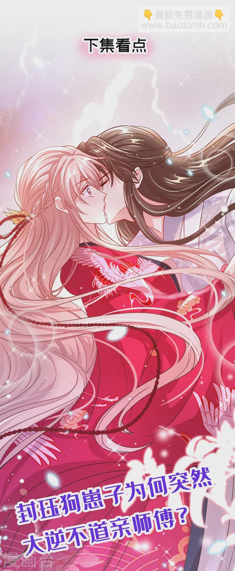 第17话 我不再是你的师傅！-第18话
