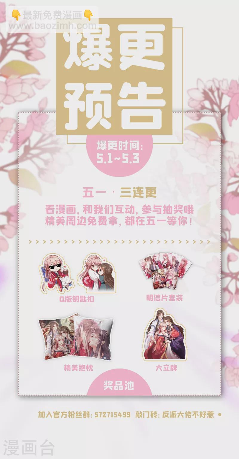 第17话 我不再是你的师傅！-第18话