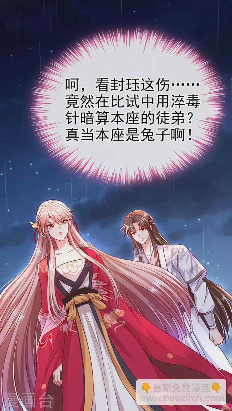 第17话 我不再是你的师傅！-第18话