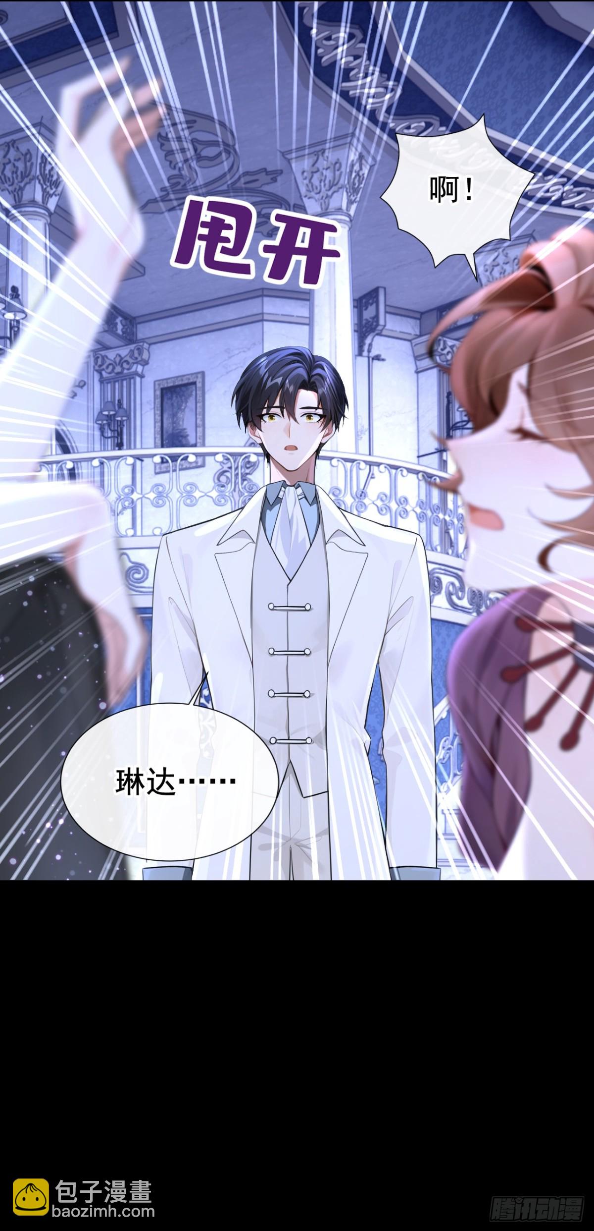 第166话 管好你的眼睛！(1/2)-第170话