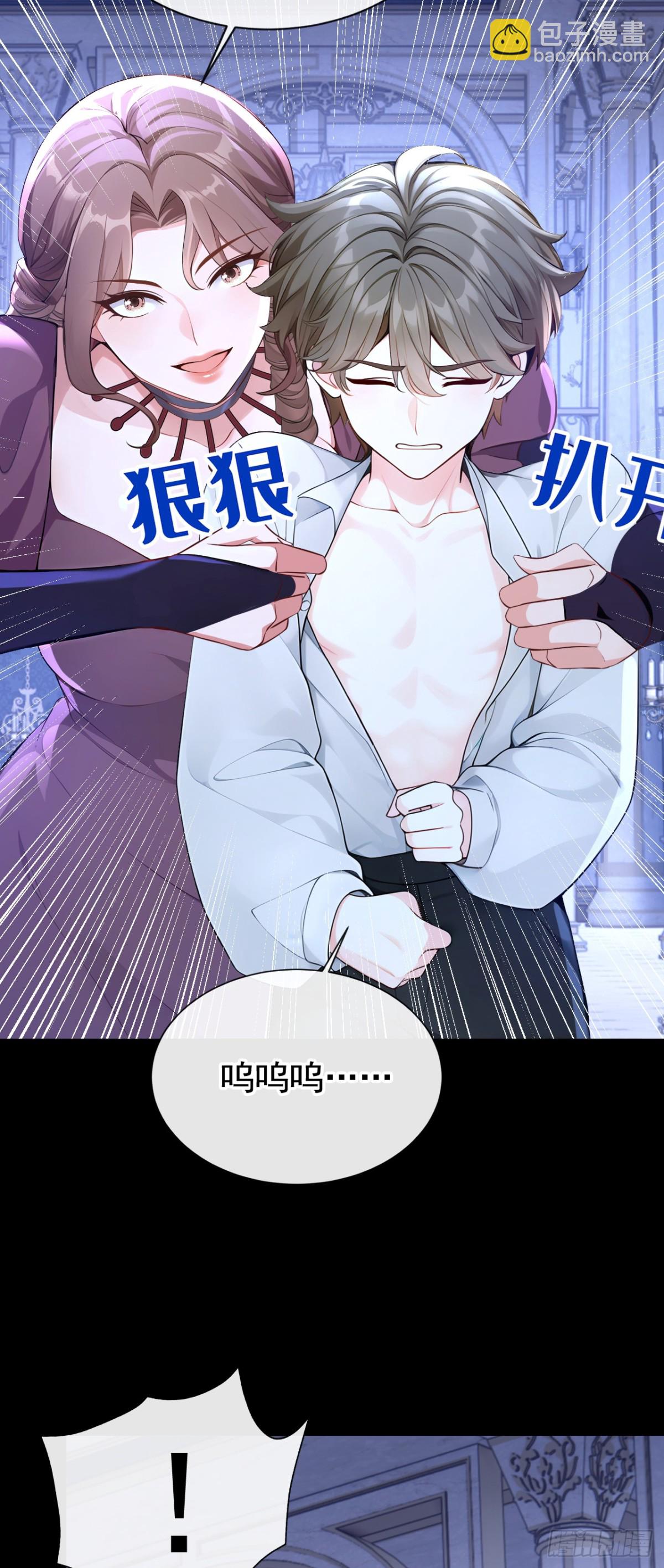 第166话 管好你的眼睛！(1/2)-第170话