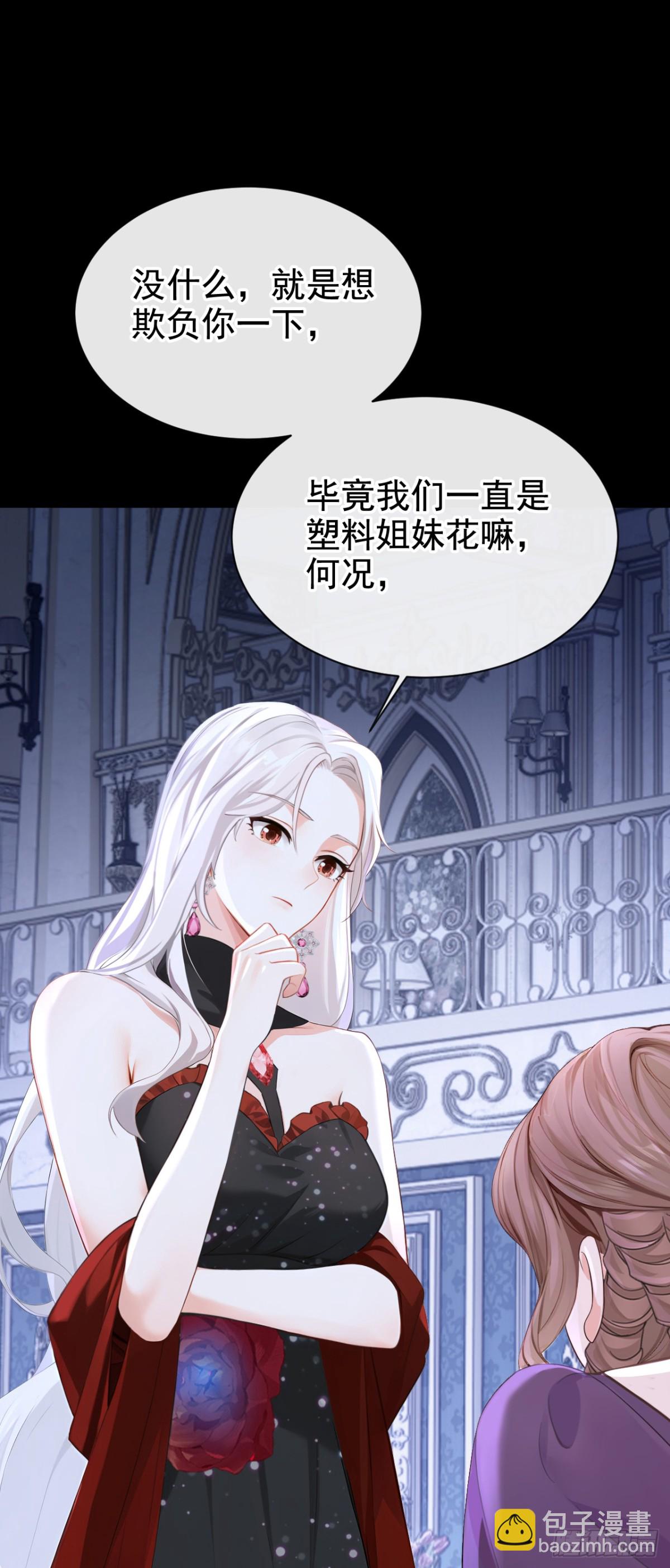 第166话 管好你的眼睛！(1/2)-第170话