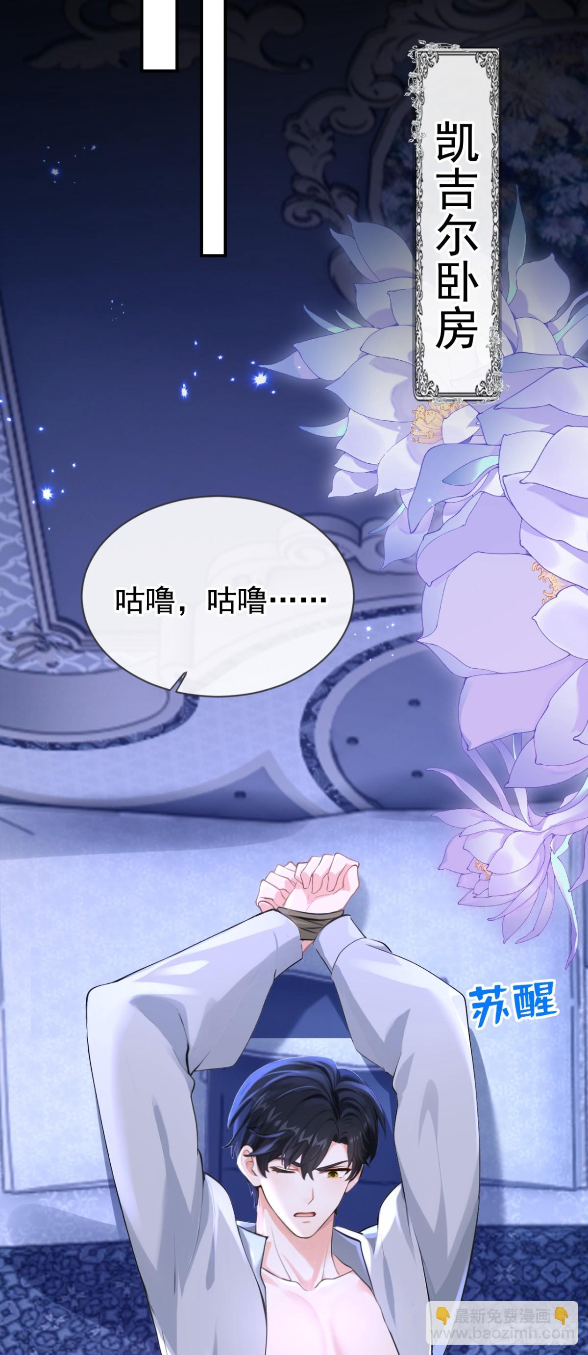 第168话 你竟敢造次！(1/2)-第172话
