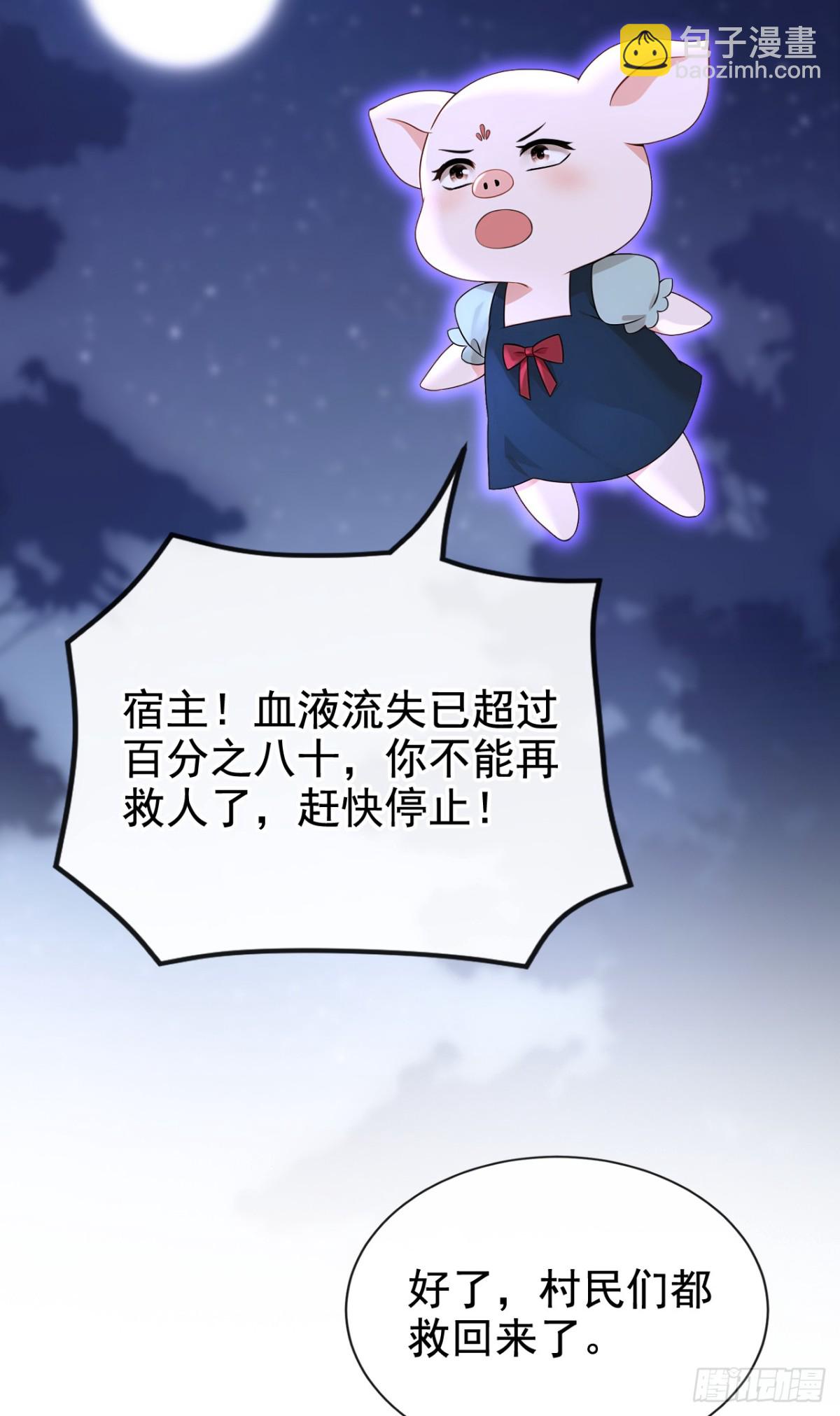 第172话 我终于要报仇了！-第176话