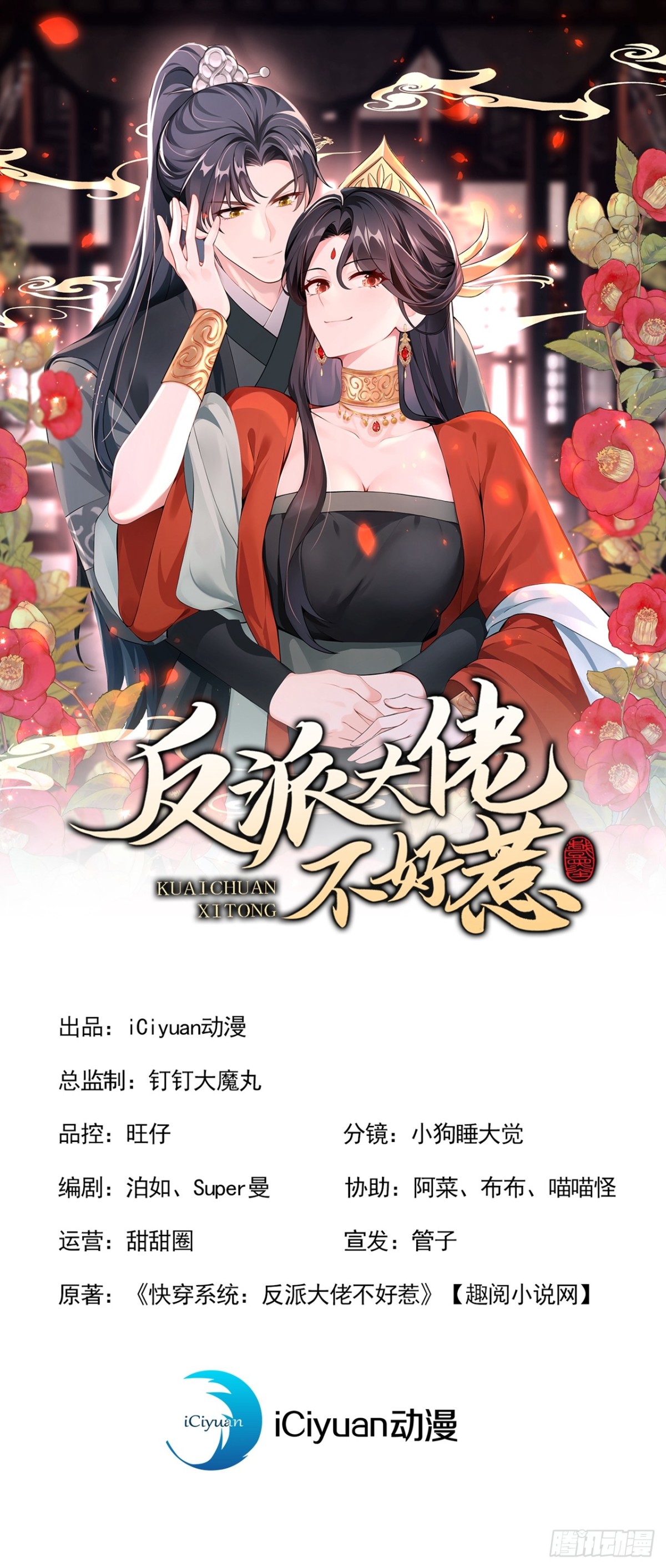 第174话 反派自己送上床？(1/2)-第178话