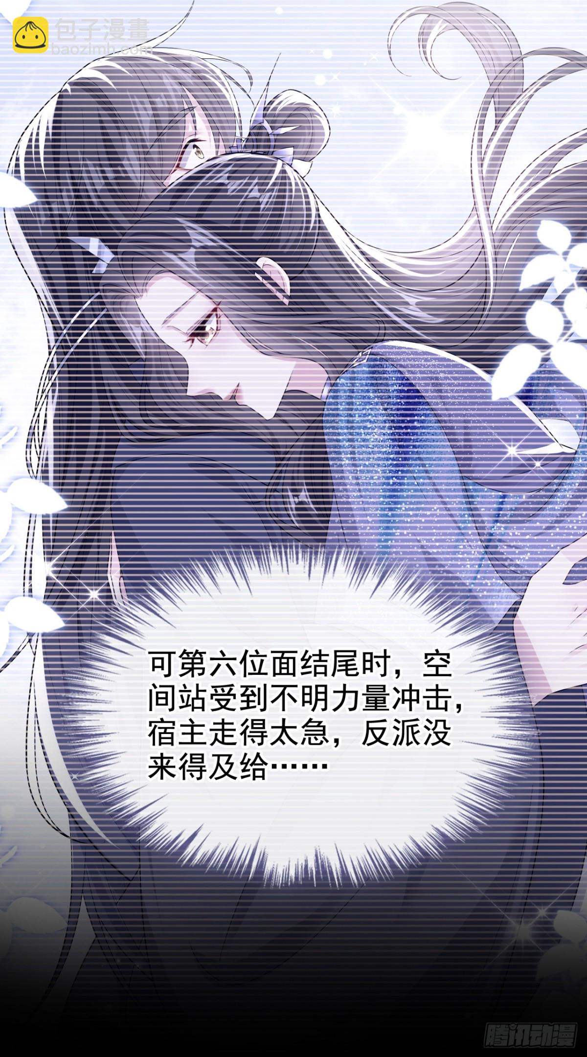第174话 反派自己送上床？(1/2)-第178话