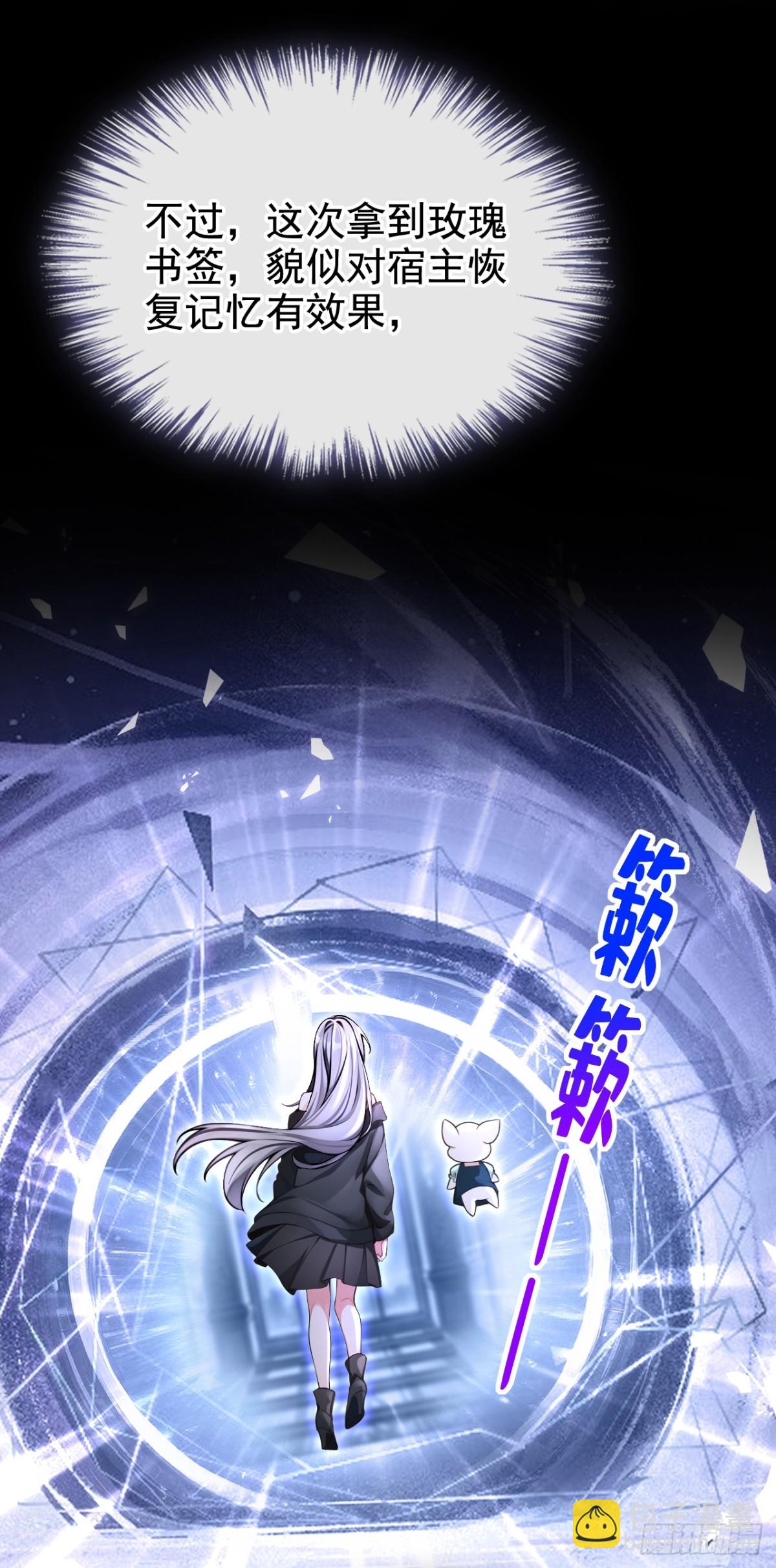 第174话 反派自己送上床？(1/2)-第178话