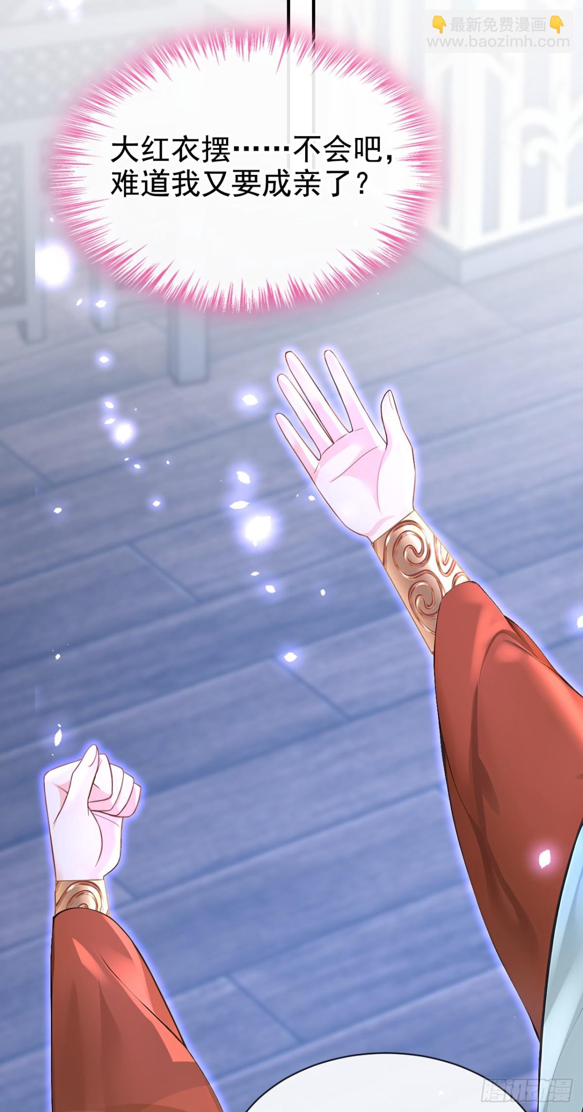 第174话 反派自己送上床？(1/2)-第178话