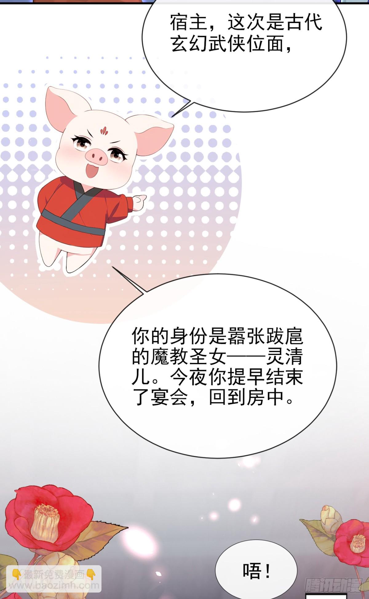 第174话 反派自己送上床？(1/2)-第178话