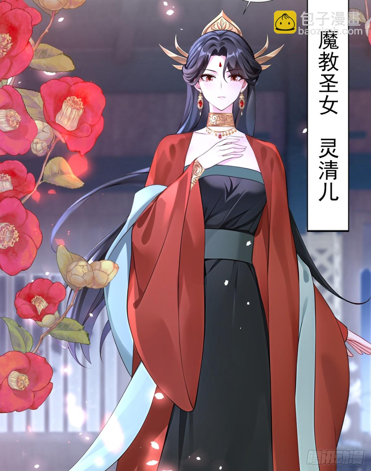 第174话 反派自己送上床？(1/2)-第178话