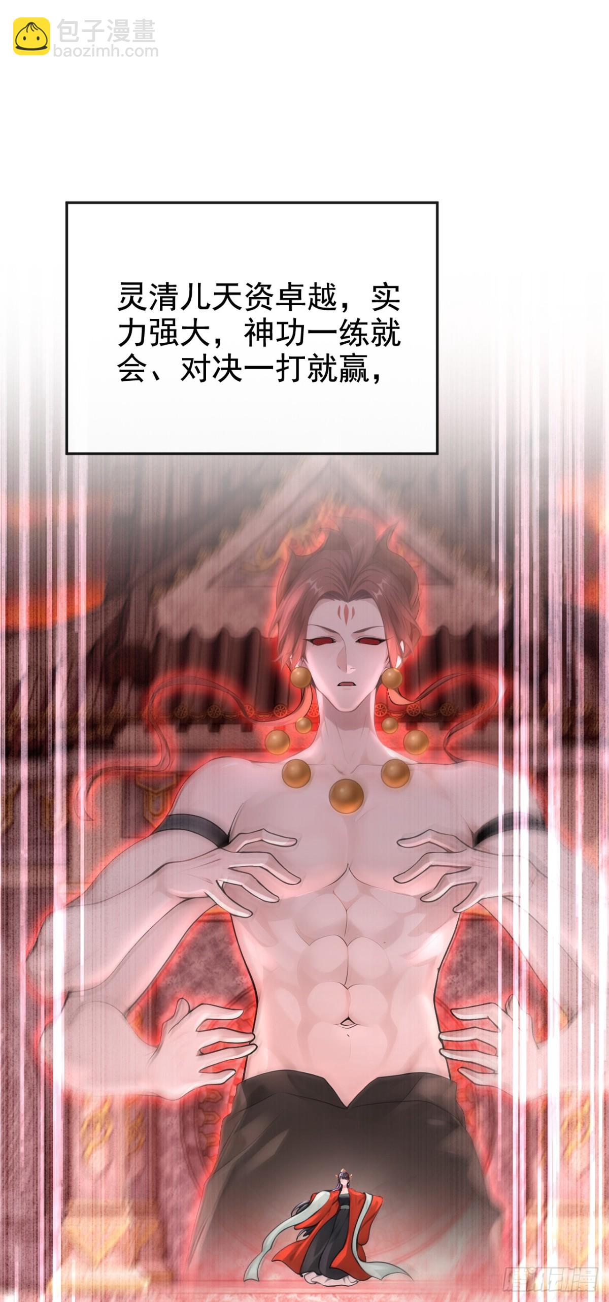 第174话 反派自己送上床？(1/2)-第178话