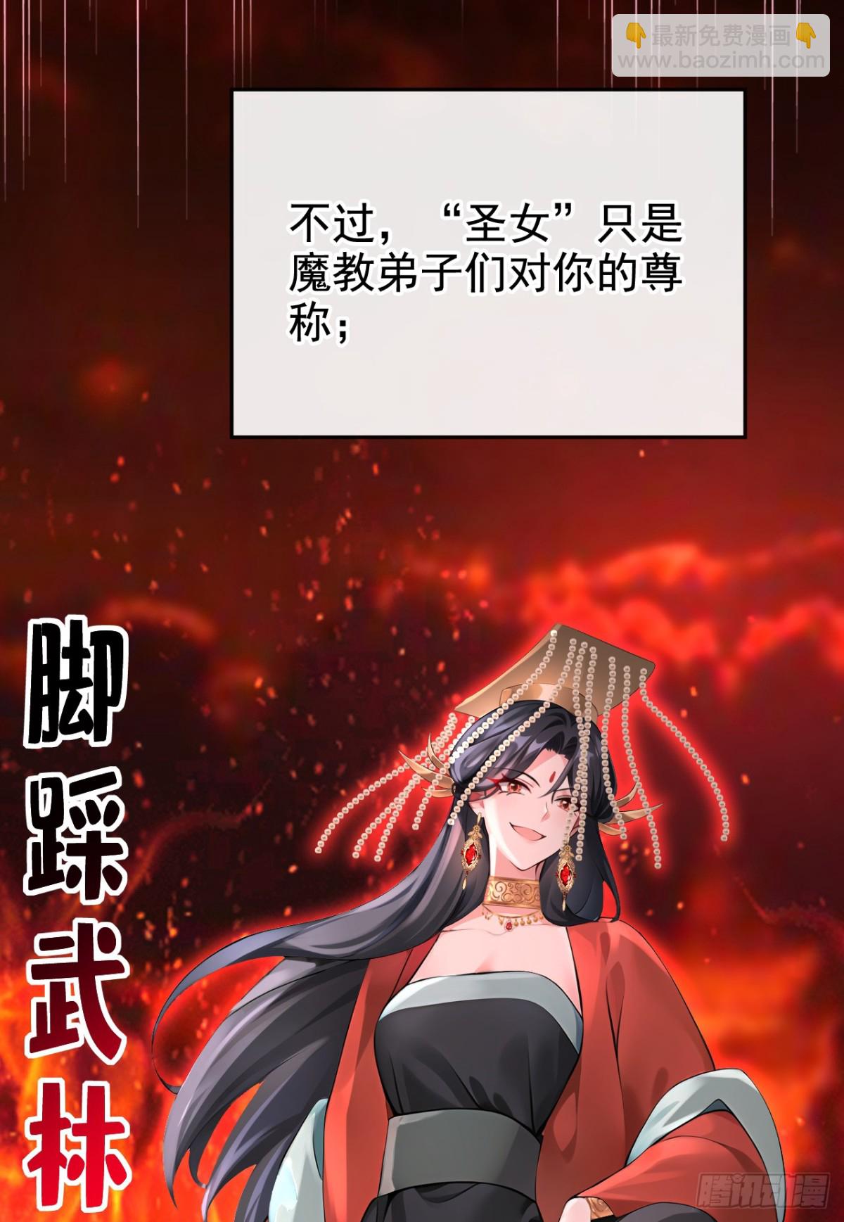 第174话 反派自己送上床？(1/2)-第178话
