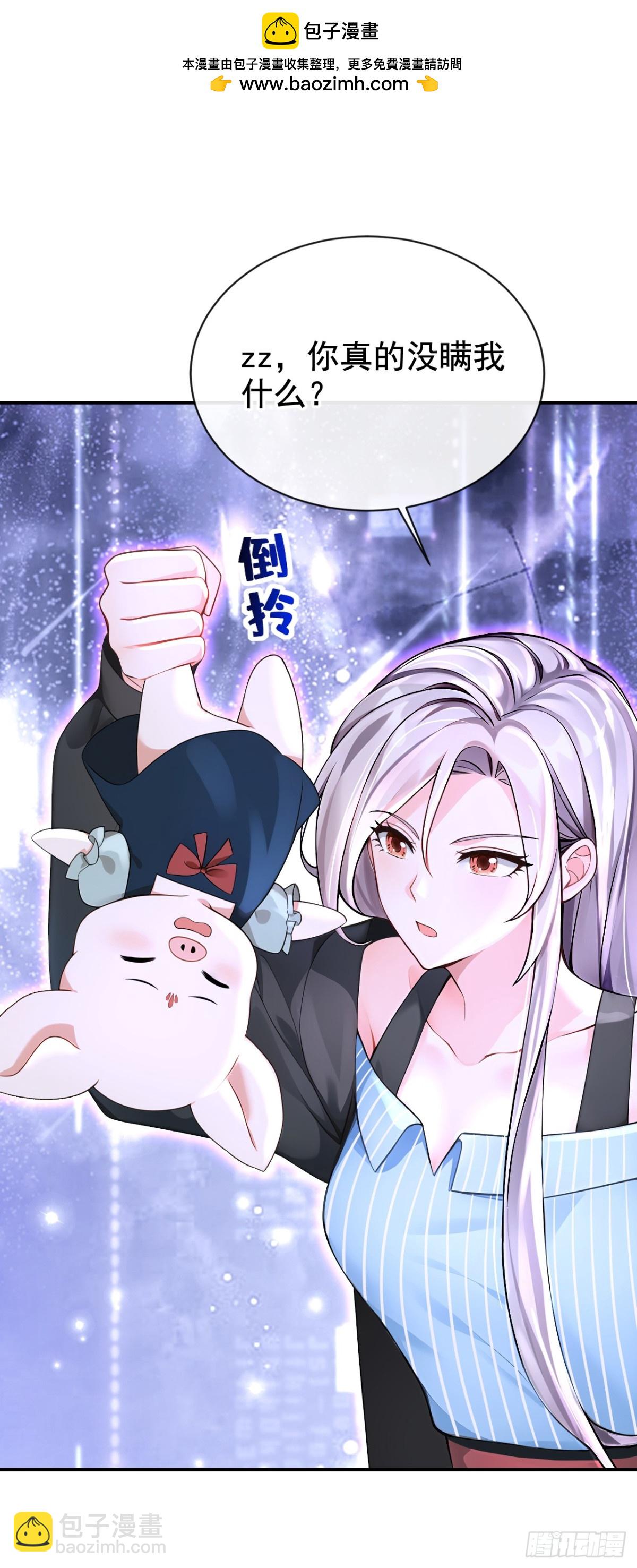 第174话 反派自己送上床？(1/2)-第178话