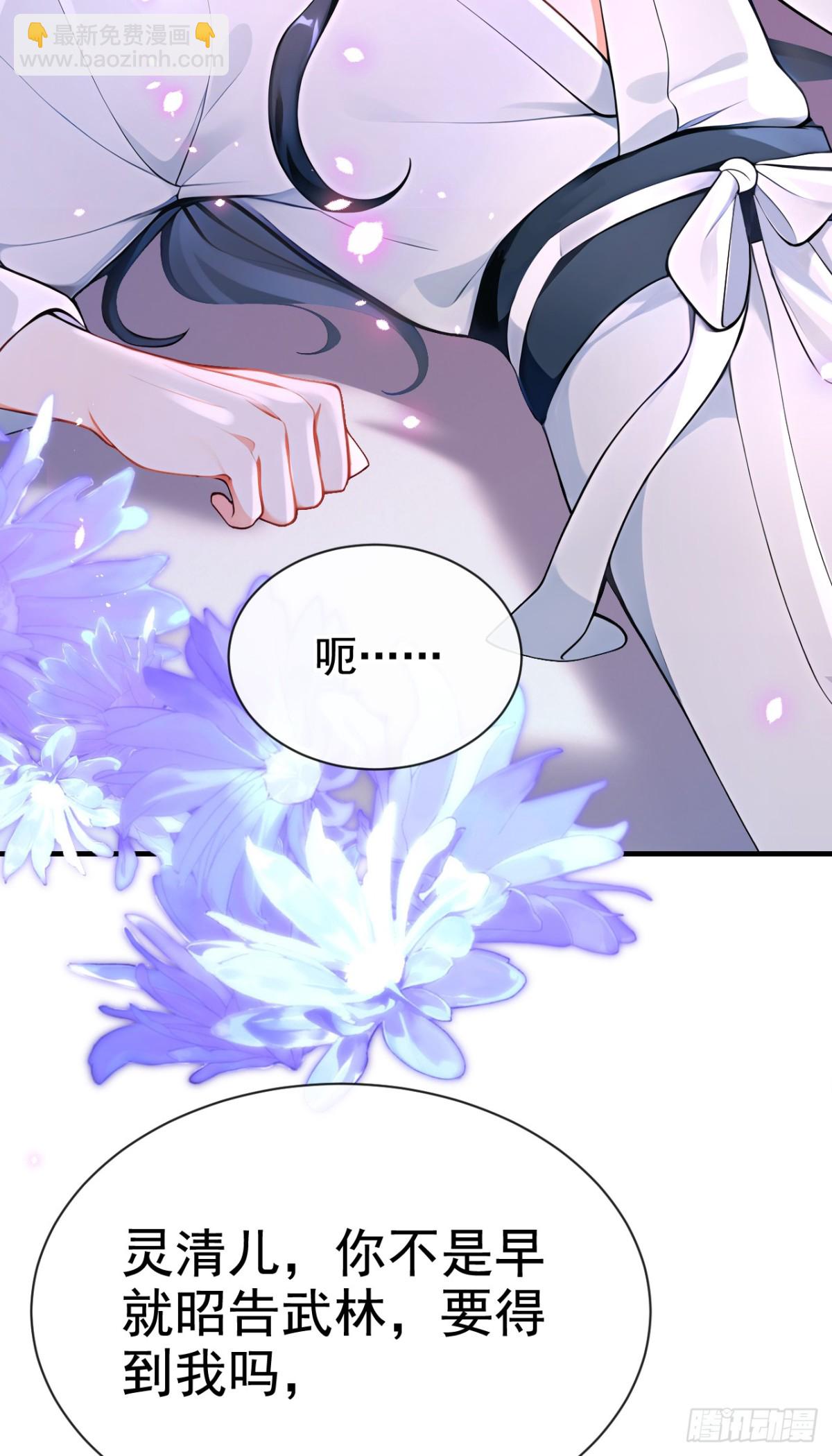 第174话 反派自己送上床？(1/2)-第178话