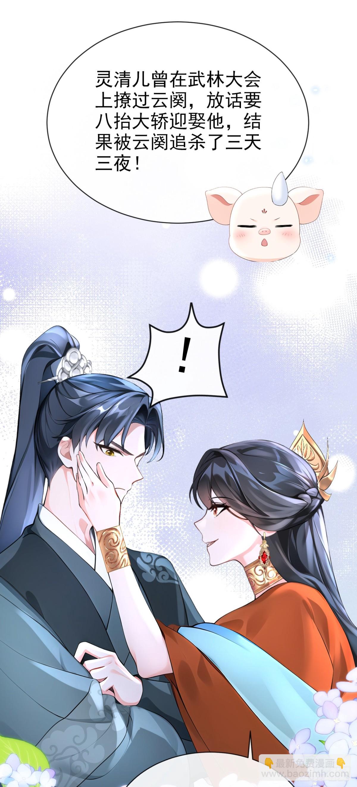 第174话 反派自己送上床？(1/2)-第178话