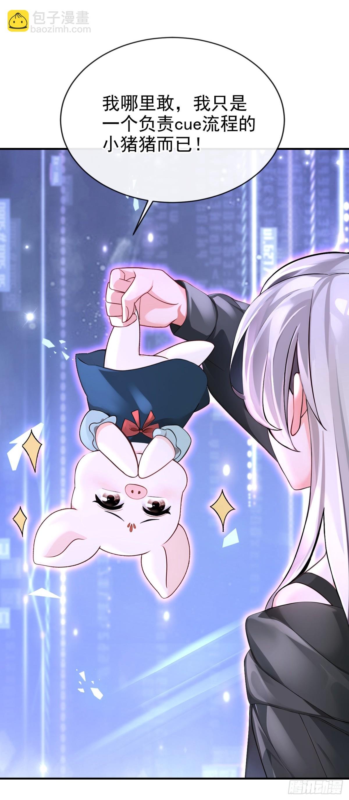 第174话 反派自己送上床？(1/2)-第178话