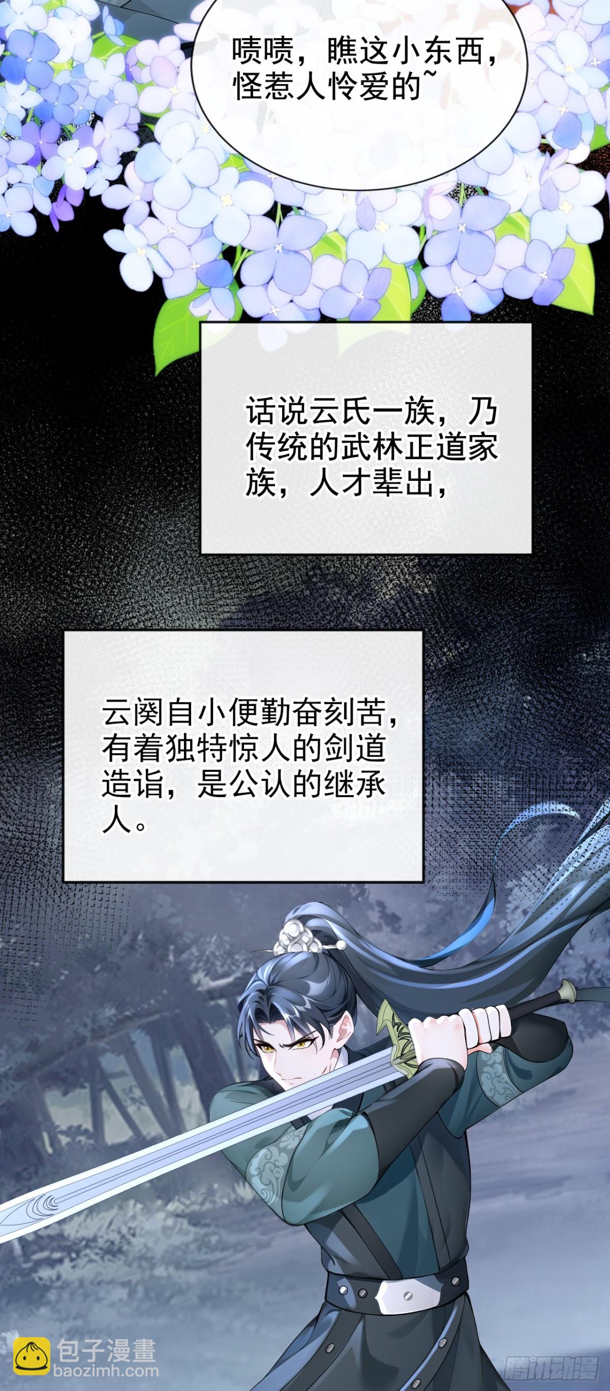 第174话 反派自己送上床？(1/2)-第178话