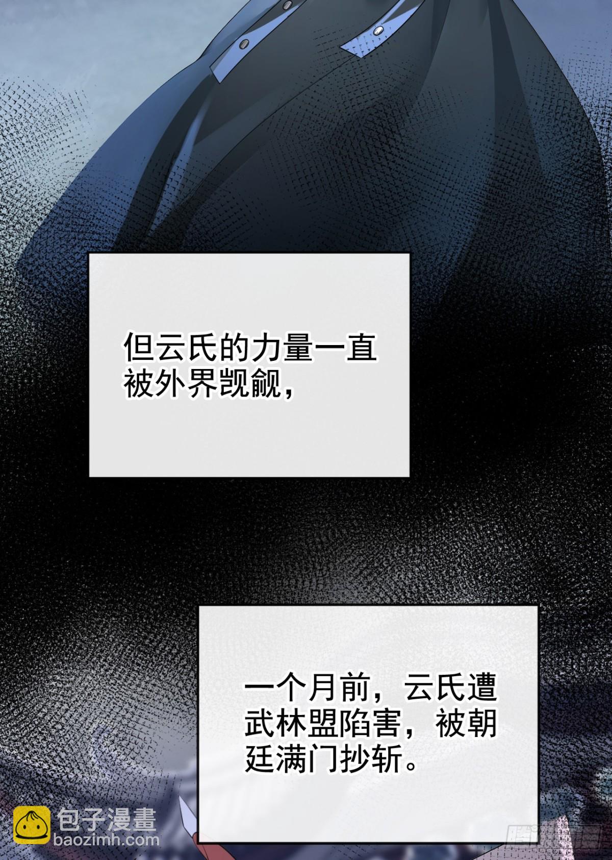 第174话 反派自己送上床？(1/2)-第178话