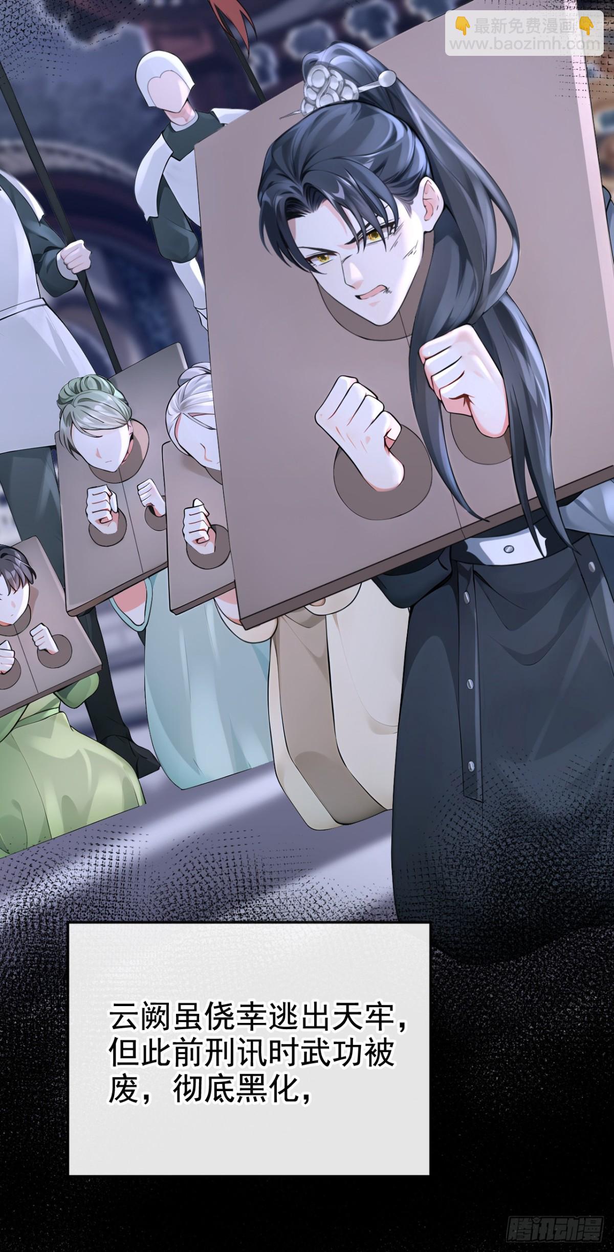 第174话 反派自己送上床？(1/2)-第178话