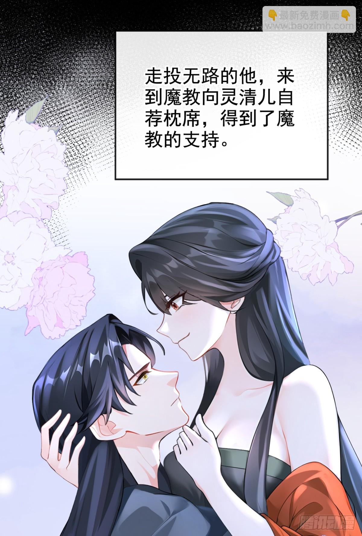 第174话 反派自己送上床？(1/2)-第178话
