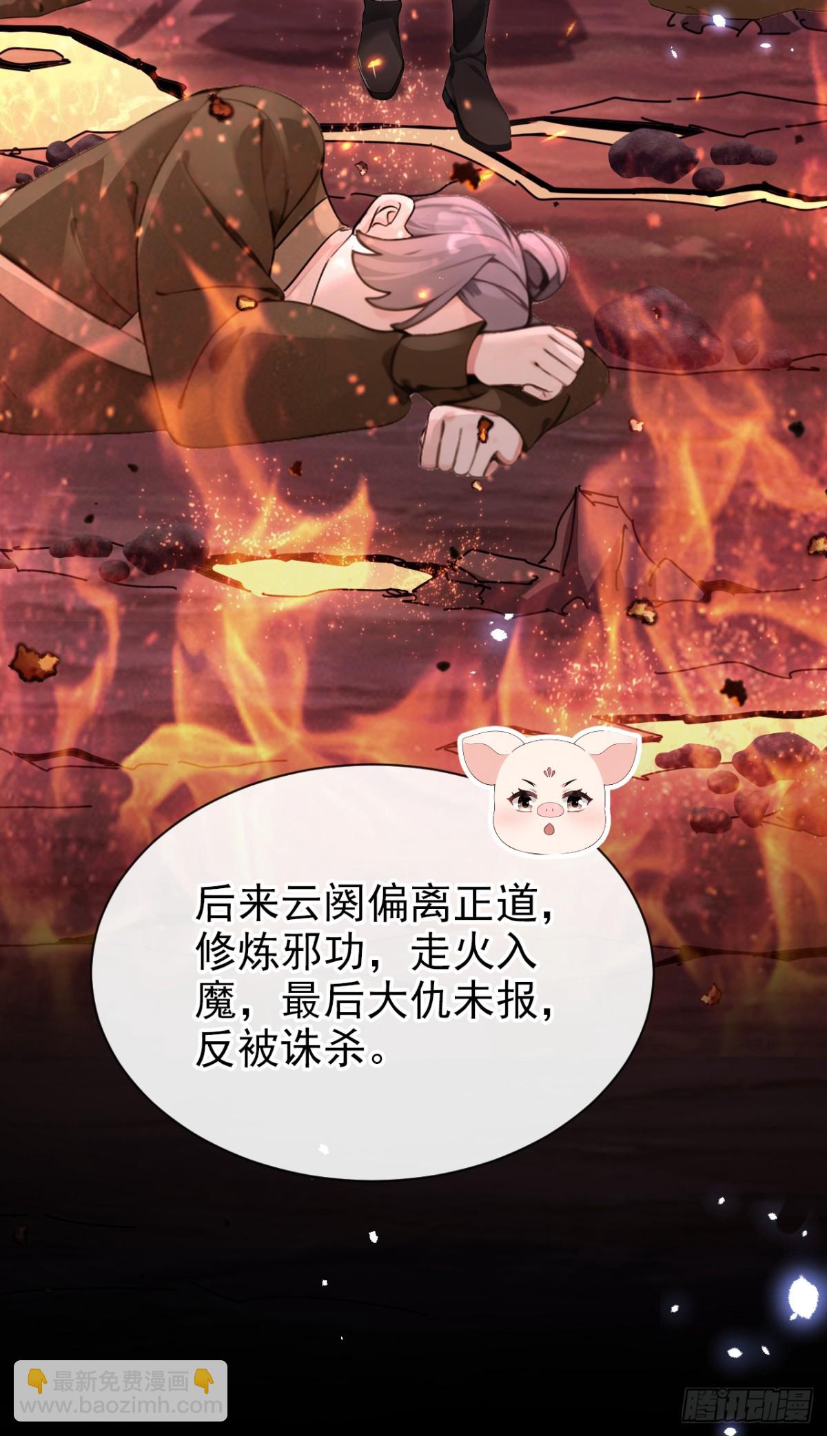 第174话 反派自己送上床？(1/2)-第178话