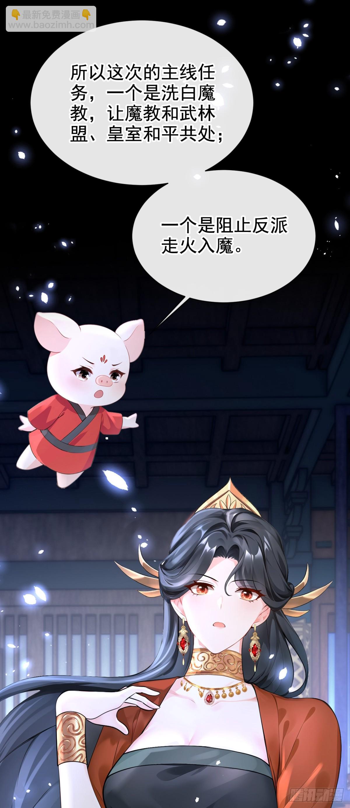 第174话 反派自己送上床？(1/2)-第178话