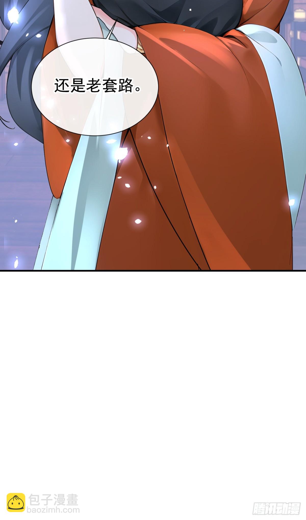 第174话 反派自己送上床？(1/2)-第178话