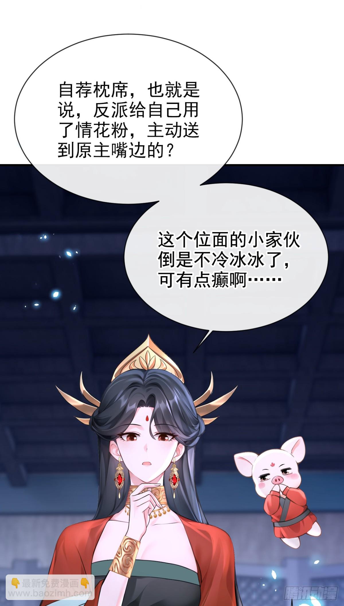 第174话 反派自己送上床？(1/2)-第178话