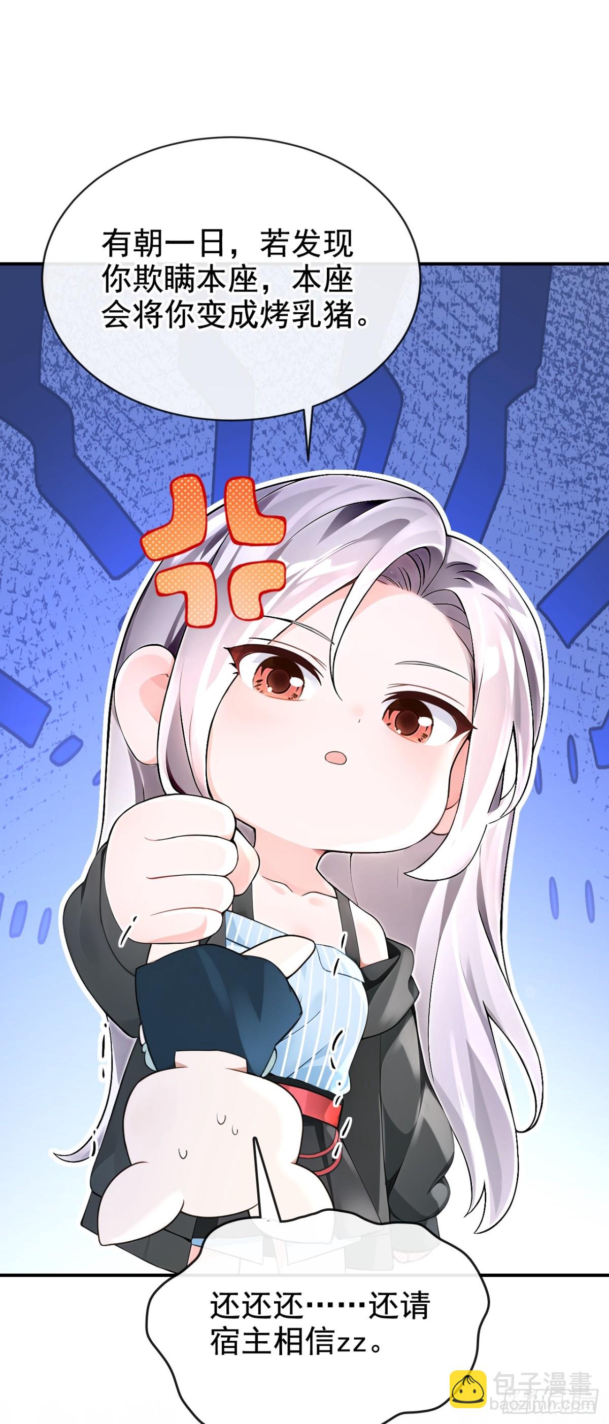 第174话 反派自己送上床？(1/2)-第178话