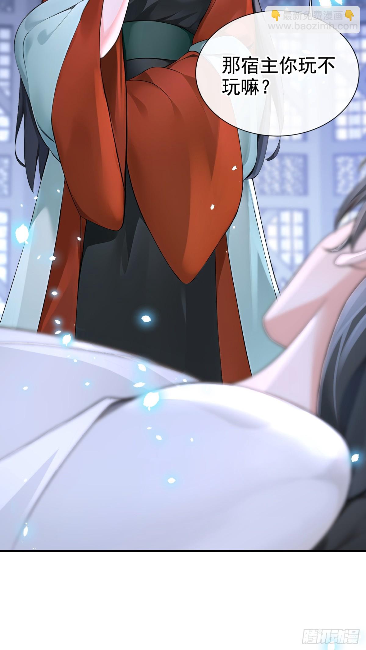 第174话 反派自己送上床？(1/2)-第178话