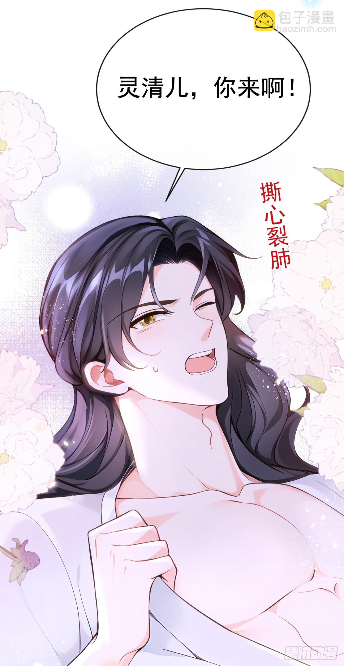 第174话 反派自己送上床？(1/2)-第178话