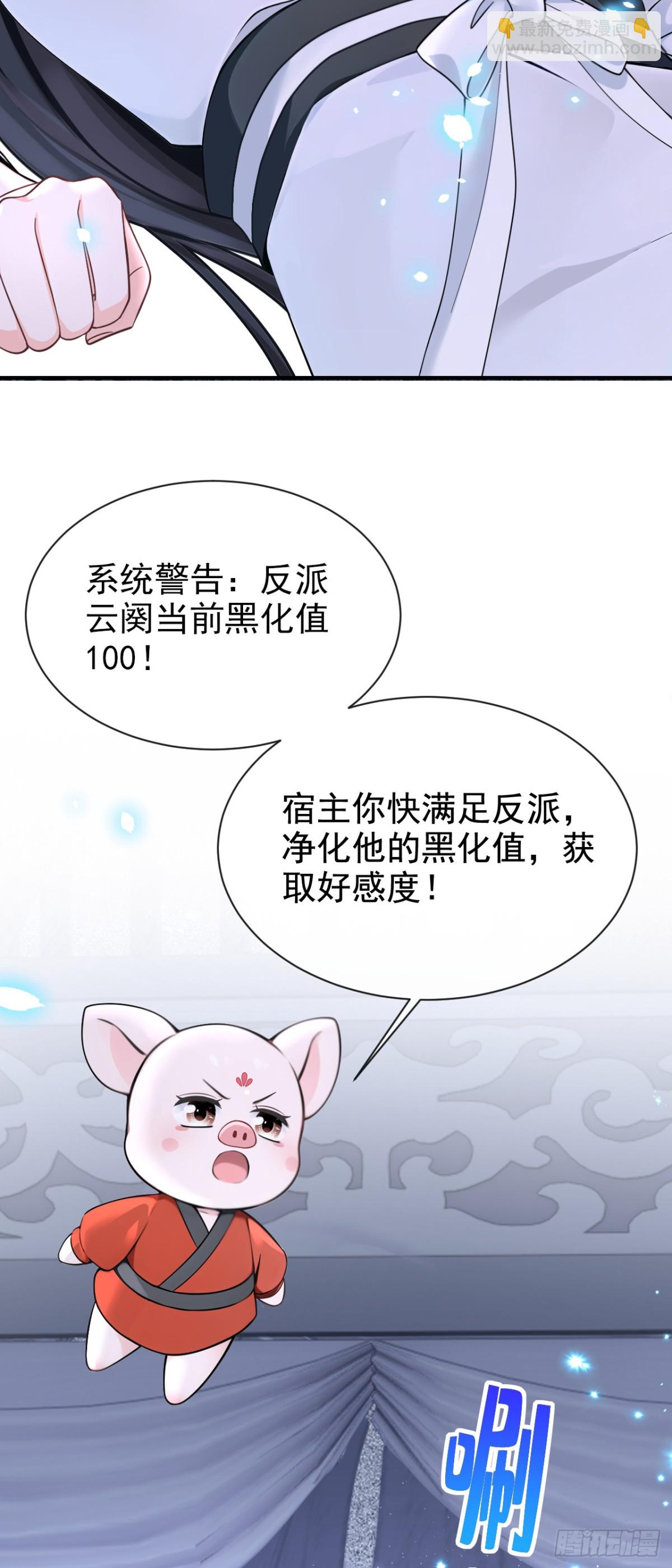 第174话 反派自己送上床？(1/2)-第178话