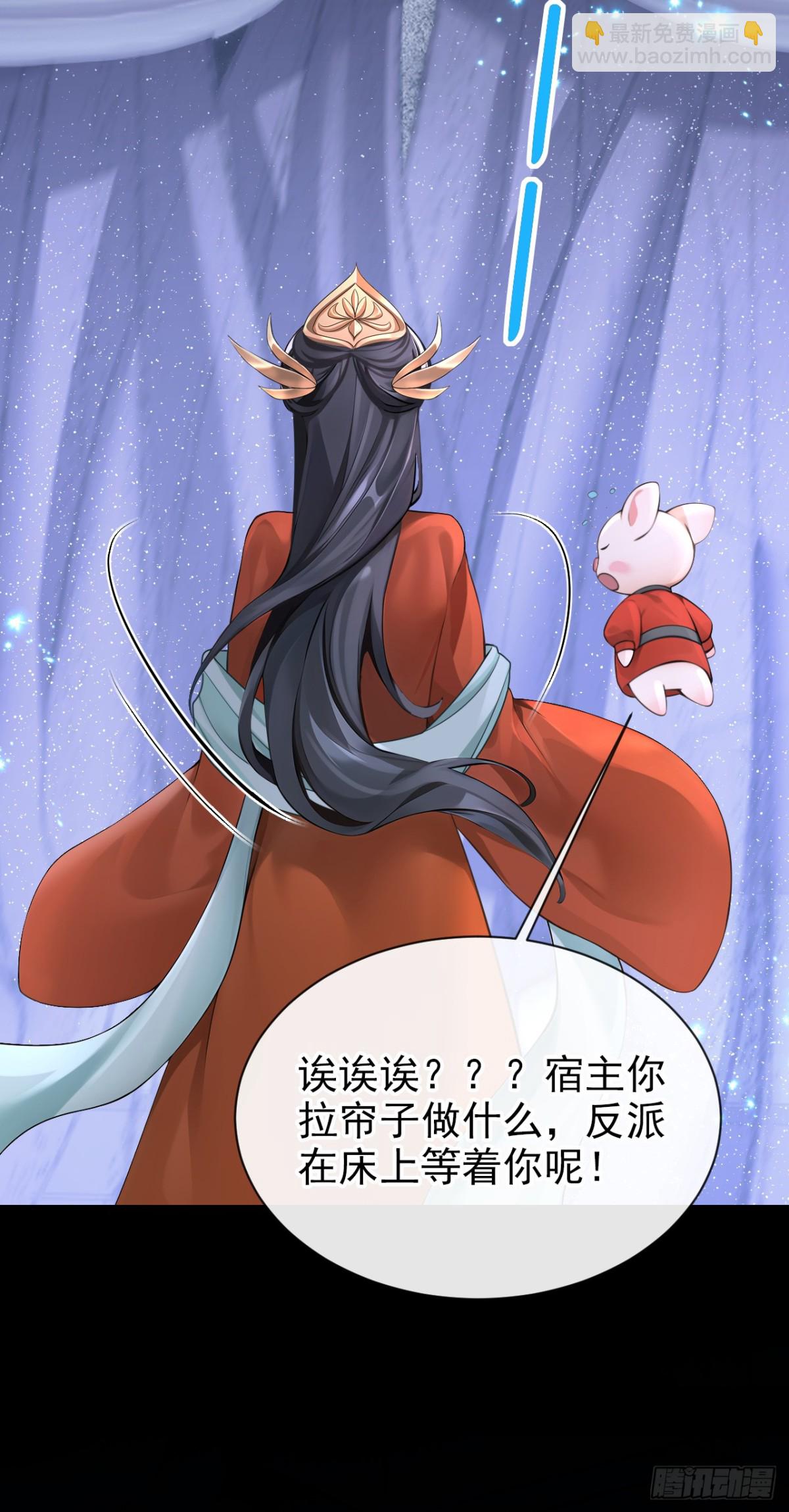 第174话 反派自己送上床？(1/2)-第178话