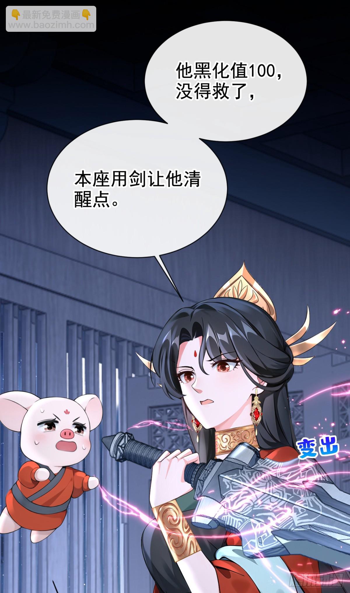 第174话 反派自己送上床？(1/2)-第178话