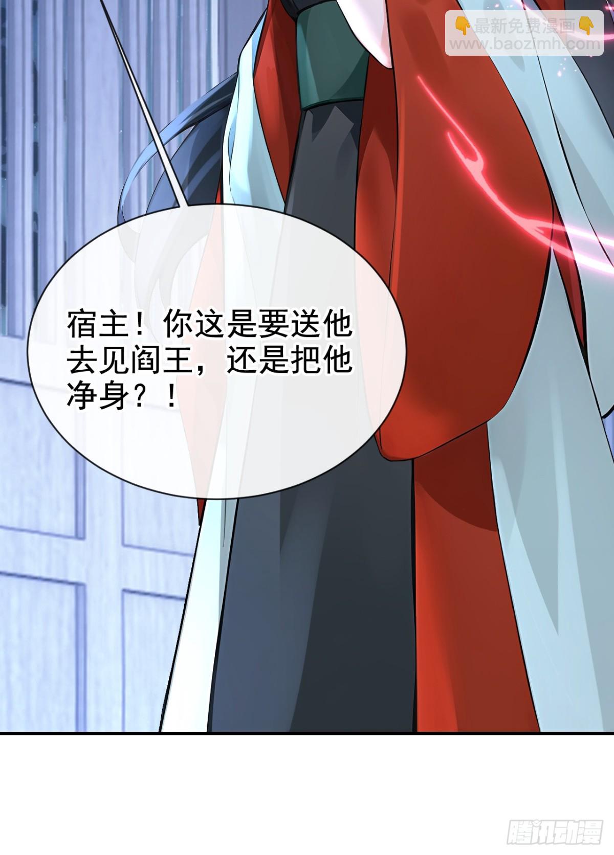 第174话 反派自己送上床？(1/2)-第178话