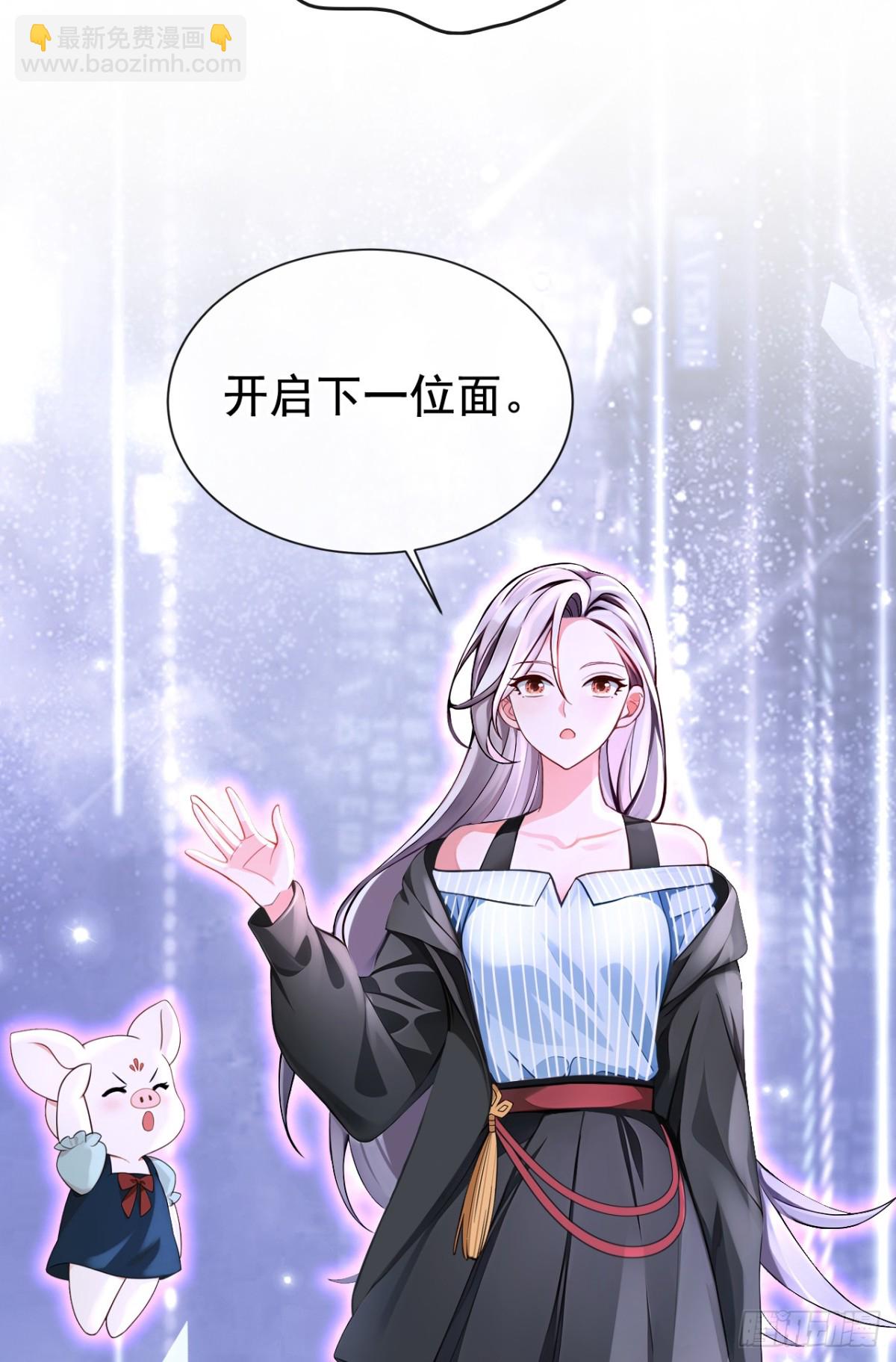 第174话 反派自己送上床？(1/2)-第178话
