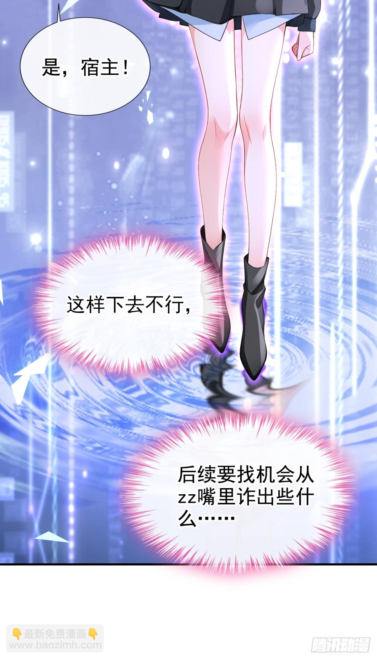 第174话 反派自己送上床？(1/2)-第178话