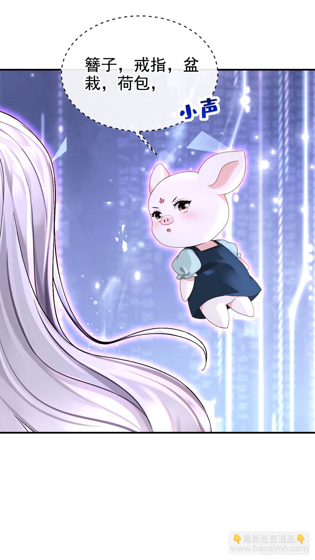 第174话 反派自己送上床？(1/2)-第178话