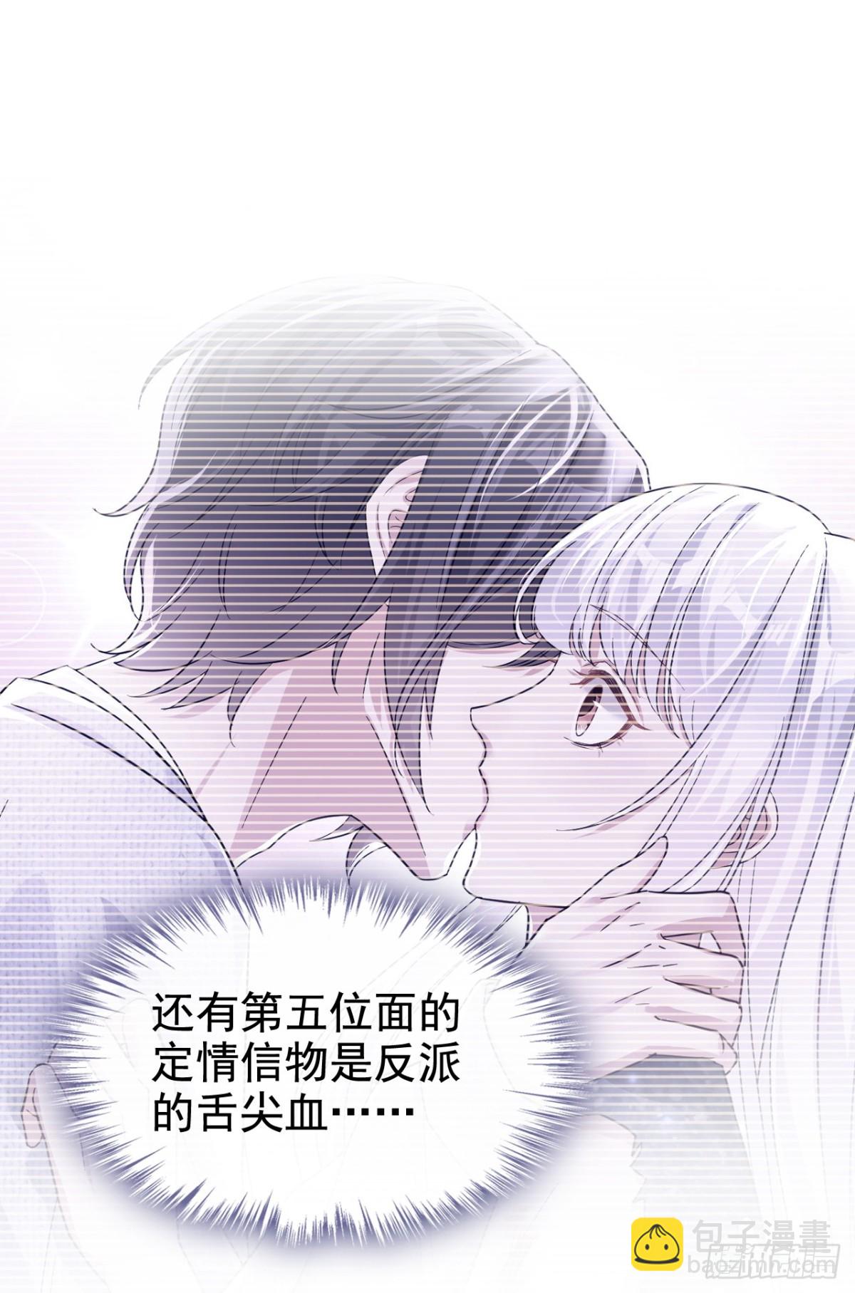 第174话 反派自己送上床？(1/2)-第178话
